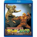 フランケンシュタインの怪獣 サンダ対ガイラ 【Blu-ray】