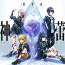 燐舞曲/神蕾-シン・ライ-《A ver.》 【CD+Blu-ray】