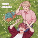 (ドラマCD)/ドラマCD かわにさざなみ 貴方の虜編《通常盤》 【CD】