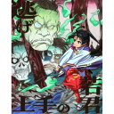 逃げ上手の若君 第四巻《完全生産限定版》 (初回限定) 【Blu-ray】