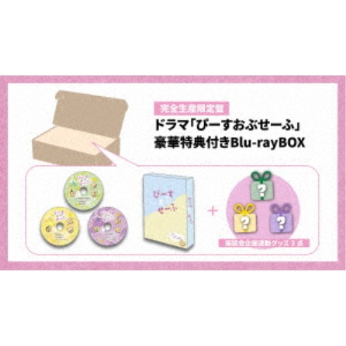 【次回使える2000円OFFクーポン配布中※条件あり】ドラマ「ぴーすおぶせーふ」Blu-rayBOX《完全生産限定盤》 (初回限定) 【Blu-ray】