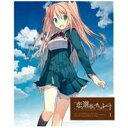 【6/1限定エントリーでP3倍】恋と選挙とチョコレート 1 (初回限定) 【Blu-ray】