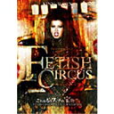 フェティッシュ サーカス 【DVD】