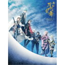 舞台『刀剣乱舞』天伝 蒼空の兵 -大坂冬の陣- 【DVD】