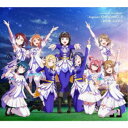 Aqours/ラブライブ!サンシャイン!! Aqours CHRONICLE(2018〜2020)《通常盤》 【CD】