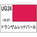 【5/1限定 最大P6倍 & 最大2000円OFFクーポン!!】ガンダムカラ- トランザムレッドパール 【UG24】 (塗料)