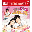 イタズラなKissII〜惡作劇2吻〜 DVD-BOX1 【DVD】