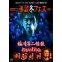 商品種別DVD発売日2019/06/04ご注文前に、必ずお届け日詳細等をご確認下さい。関連ジャンル趣味・教養永続特典／同梱内容映像特典収録商品概要本編90分＋特典16分商品番号TSDV-61197販売元竹書房組枚数1枚組収録時間106分画面サイズ16：9音声仕様ステレオ 日本語 _映像ソフト _趣味・教養 _DVD _竹書房 登録日：2019/03/05 発売日：2019/06/04 締切日：2019/04/18