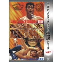 復刻!U.W.F.インターナショナル伝説シリーズvol.7 IWGPヘビー級選手権試合 高田延彦 vs 越中詩郎 1996.3.1 日本武道館 【DVD】
