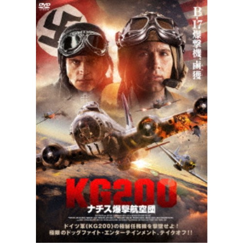 【4/6 09:59まで! 最大2000円OFFクーポン!!】KG200 ナチス爆撃航空団 【DVD】