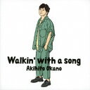 岡野昭仁/Walkin’ with a song《限定A盤》 (初回限定) 【CD+Blu-ray】