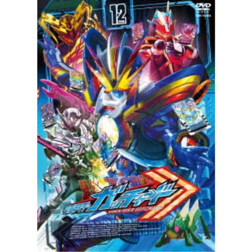 【8/18限定! 楽天会員なら最大P4倍】仮面ライダーガッチャード VOL.12 【DVD】