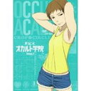 世紀末オカルト学院 Volume.4 【DVD】