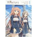 【6/1限定エントリーでP3倍】恋と選挙とチョコレート 1 【DVD】