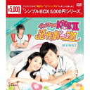 商品種別DVD発売日2016/01/27ご注文前に、必ずお届け日詳細等をご確認下さい。関連ジャンル映画・ドラマ海外ドラマアジア商品概要シリーズ解説爆発的ヒットを巻き起こした台湾イタキス第2弾！胸キュン増量！！スタッフ&amp;キャスト多田かおる(原作)アリエル・リン［林依晨］、ジョセフ・チェン、ジロー［汪東城］商品番号OPSD-C143販売元エスピーオー組枚数8枚組収録時間830分色彩カラー字幕日本語字幕 中国語字幕 吹替字幕制作年度／国2007／台湾画面サイズビスタサイズ＝16：9LB _映像ソフト _映画・ドラマ_海外ドラマ_アジア _DVD _エスピーオー 登録日：2015/12/10 発売日：2016/01/27 締切日：2015/12/17