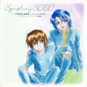 ロンドン交響楽団 佐橋俊彦/交響組曲 機動戦士ガンダムSEED 【CD】