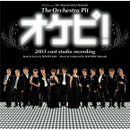 オケピ！ The Orchestra Pit 2003 cast studio recording 【CD】