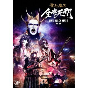 聖飢魔II／全席死刑 LIVE BLACK MASS 東京 【DVD】