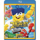 スポンジ・ボブ 海のみんなが世界を救Woo! 【Blu-ray】