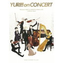 ユーリ！！！ on CONCERT 【Blu-ray】