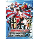 【〜7/15 エントリー&5000円以上購入でP最大5倍】東映特撮ヒーロー THE MOVIE VOL.4 【DVD】