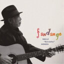 本田修二/fandango 【CD】