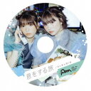月刊PAM/息をする旅/さいきんぼくは 【CD】