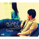 山口こうじ/AGAIN〜春風の中で〜/Tonight 【CD】