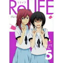 【6/1限定エントリーでP3倍】ReLIFE File.5《完全生産限定版》 (初回限定) 【Blu-ray】