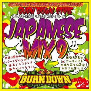BURN DOWN／100％ JAPANESE DUB PLATES EXCLUSIVE MIX CD BURN DOWN STYLE JAPANESE MIX 9 【CD】