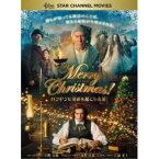 Merry Christmas！ 〜ロンドンに奇跡を起こした男〜 【DVD】