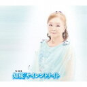 知桜/サイレントナイト 【CD】