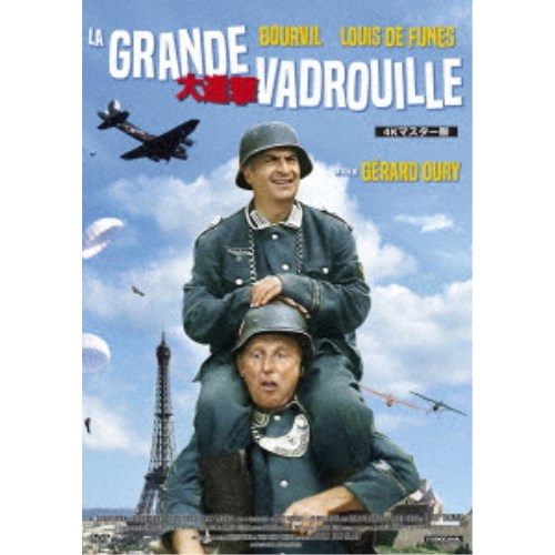 大進撃 4Kマスター版 【DVD】