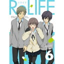 【6/1限定エントリーでP3倍】ReLIFE File.6《完全生産限定版》 (初回限定) 【Blu-ray】