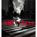 決闘!高田馬場 テーマ・ミュージック 【CD】