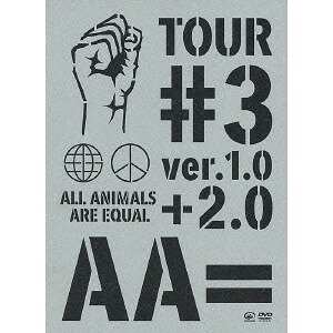 【5/20限定！全品ポイント+4倍＆条件付サンキュークーポン配布中】TOUR ＃3 ver.1.0＋2.0 【DVD】