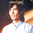 鈴木茂/Caution! 2018 SPECIAL EDITION 【CD】