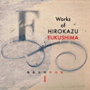 (クラシック)/福島弘和 作品集 Vol.1 〜交響的詩曲〜「走れメロス」 【CD】
