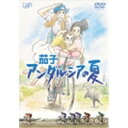 商品種別DVD発売日2007/10/24ご注文前に、必ずお届け日詳細等をご確認下さい。関連ジャンルアニメ・ゲーム・特撮国内劇場版商品概要太陽照りつける灼熱のヴェルタ・ア・エスパーニャ。チームパオパオ・ビールのメンバー、ペペはアンダルシアの大地を走っていた。勝利に恵まれないペペは、レース中偶然自分が解雇されることを知ってしまう。動揺を抑えるかのようにレースに没頭するペペ。このレースでの自分の仕事は、チームメイトを勝たせる事!)。やがてコースは生まれ育った村へとさしかかる。教会では兄・アンヘルの結婚式が行われていた。新婦はかつて自分が想いを寄せていた女性・カルメン。様々な想いを胸に、走り続けるペペ。しかしレース中のアクシデントで状況は一変、突然彼に勝利のチャンスが舞い込む。ペペは勝利に向かって必死にペダルを踏み込む…！！スタッフ&amp;キャスト黒田硫黄(原作)、高坂希太郎(脚本)、高橋敦史(演出)、本多俊之(音楽)、高坂希太郎(監督)、マッドハウス(制作)大泉洋、小池栄子、平野稔、緒方愛香、平田広明、坂口芳貞、羽鳥慎一、市川雅敏、筧利夫商品番号VPBV-12829販売元バップ組枚数1収録時間47分色彩カラー制作年度／国2003／日画面サイズスクィーズ（LB）音声仕様日：ドルビーステレオ _映像ソフト _アニメ・ゲーム・特撮_国内劇場版 _DVD _バップ 登録日：2007/09/13 発売日：2007/10/24 締切日：2007/09/14