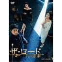 ザ・ロード:1の悲劇 DVD-BOX1 【DVD】