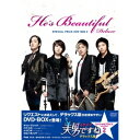 美男<イケメン>ですね デラックス版 スペシャルプライス DVD-BOX2 【DVD】