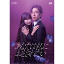 あなたは私におとされたい DVD-BOX 【DVD】
