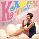 由美かおる/シングルコレクション・クラウンイヤーズ 【CD】