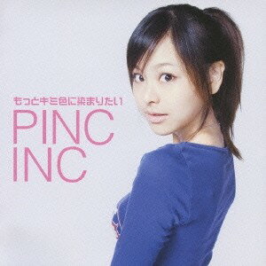 PINC INC／もっとキミ色に染まりたい(初回限定) 【CD+DVD】