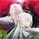 坂部剛/TVアニメ『賢者の弟子を名乗る賢者』オリジナル・サウンドトラック 【CD】