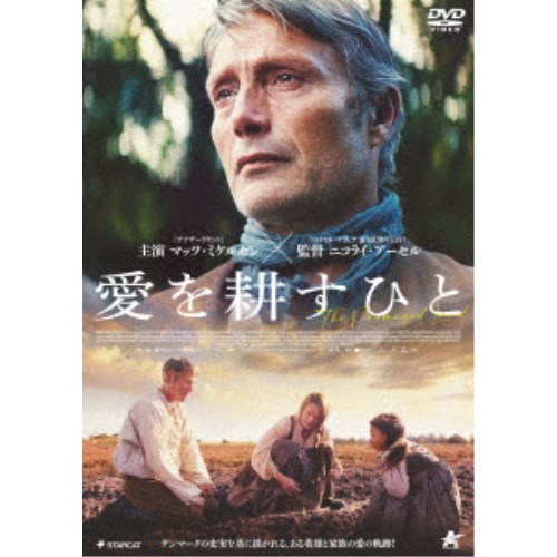 愛を耕すひと 【DVD】