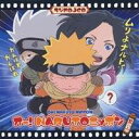 【7/18限定! 楽天会員なら最大P4倍】(ラジオCD)/オー!NARUTOニッポン 其の六 【CD】