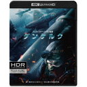 商品種別Blu-ray※こちらの商品はBlu-ray対応プレイヤーでお楽しみください。発売日2018/06/13ご注文前に、必ずお届け日詳細等をご確認下さい。関連ジャンル映画・ドラマ洋画その他の地域永続特典／同梱内容本編4K Ultra HD Blu-ray＋本編Blu-ray＋特典Blu-ray映像特典収録商品概要ストーリー絶体絶命の地ダンケルク。残り時間わずか。／生き抜け、若者たち。／1940年、海の町ダンケルクに追い詰められた英仏連合軍40万人の兵士。背後は海。陸・空からは敵--そんな逃げ場なしの状況でも、生き抜くことを諦めないトミー(フィオン・ホワイトヘッド)とその仲間(ハリー・スタイルズ)ら、若き兵士たち。一方、母国イギリスでは海を隔てた対岸の仲間を助けようと、民間船までもが動員された救出作戦が動き出そうとしていた。民間の船長(マーク・ライランス)は息子らと共に危険を顧みずダンケルクへと向かう。英空軍のパイロット(トム・ハーディー)も、数において形勢不利ながら、出撃。こうして、命をかけた史上最大の救出作戦が始まった。果たしてトミーと仲間たちは生き抜けるのか。勇気ある人々の作戦の行方は！？『ダンケルク』『インターステラー』『インセプション』「ダークナイト」シリーズ／クリストファー・ノーラン監督が挑む、初の実話。／究極の映像体験で放つ、緊迫のサバイバル・アクション！／全世界で大ヒット！！／世界63カ国初登場No.1！全米興収ランキング2週連続No.1！『ダークナイト』『インセプション』と、新作ごとに圧倒的な映像表現と斬新な世界観で、観る者を驚愕させてきたクリストファー・ノーラン監督が、豪華アンサンブルキャストと共に、史上最大の救出作戦の実話を描く、最高傑作が誕生！／［究極の臨場感］［究極のタイムサスペンス］［究極の映像体験］--360°全方位から迫る息もつかさない99分間！スタッフ&amp;キャストクリストファー・ノーラン(監督)、クリストファー・ノーラン(脚本)、クリストファー・ノーラン(製作)、エマ・トーマス(製作)、ジェイク・マイヤーズ(製作総指揮)、ホイテ・ヴァン・ホイテマ(撮影)、ネイサン・クローリー(美術)、リー・スミス(編集)、ジェフリー・カーランド(衣装)、ハンス・ジマー(音楽)フィオン・ホワイトヘッド、トム・グリン＝カーニー、ジャック・ロウデン、ハリー・スタイルズ、アナイリン・バーナード、ジェイムズ・ダーシー、バリー・コーガン、ケネス・ブラナー、キリアン・マーフィー、マーク・ライランス、トム・ハーディー商品番号1000717497販売元NBCユニバーサル・エンター組枚数3枚組色彩カラー字幕聴覚障害者用字幕SDH(英語) 日本語字幕制作年度／国2017／アメリカ画面サイズビスタサイズ＝16：9／シネスコサイズ＝16：9音声仕様日本語 英語 Audio5.1chサラウンド Master dtsHD _映像ソフト _映画・ドラマ_洋画_その他の地域 _Blu-ray _NBCユニバーサル・エンター 登録日：2018/06/01 発売日：2018/06/13 締切日：2018/04/11 "おウチでエンタメGW2024"