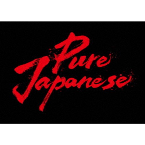 Pure Japanese《豪華版》 【Blu-ray】