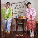 小関舞/涙のTomorrow/Yes! 晴れ予報《通常B盤》 【CD】